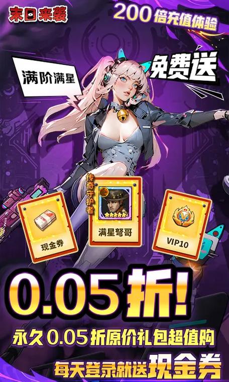 末日来袭兑换码最新