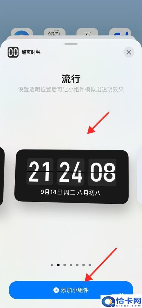 苹果手机时钟秒数显示图标