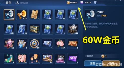 王者无限金币钻石点券