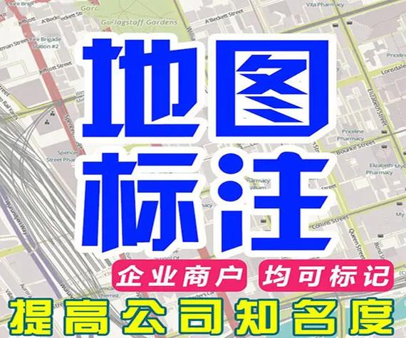 商户免费标注