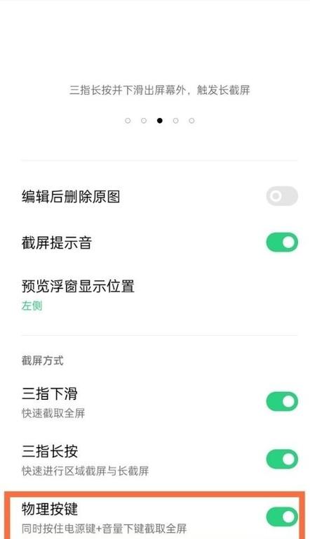 oppo6怎么截图
