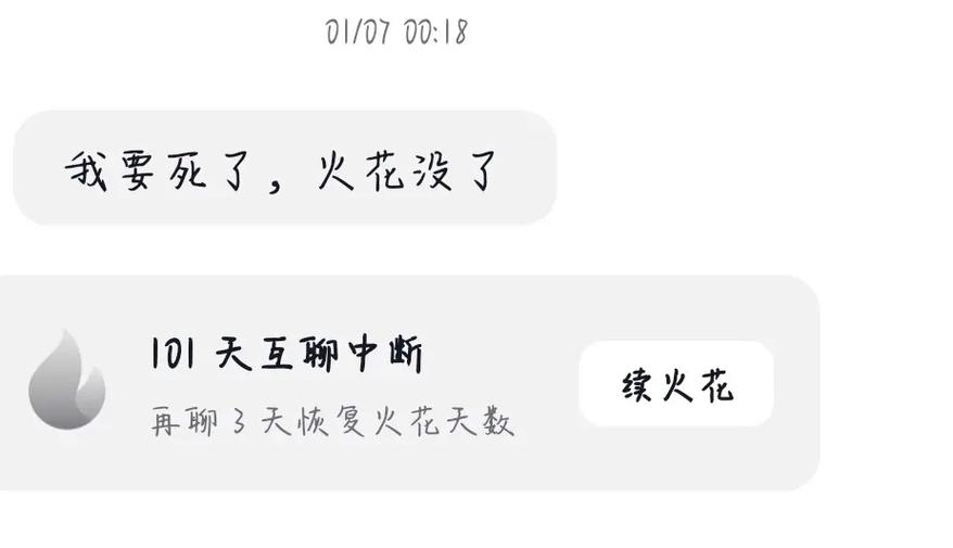火花可以恢复吗