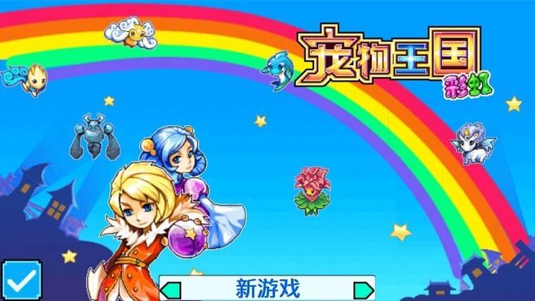 宠物王国ios下载图标
