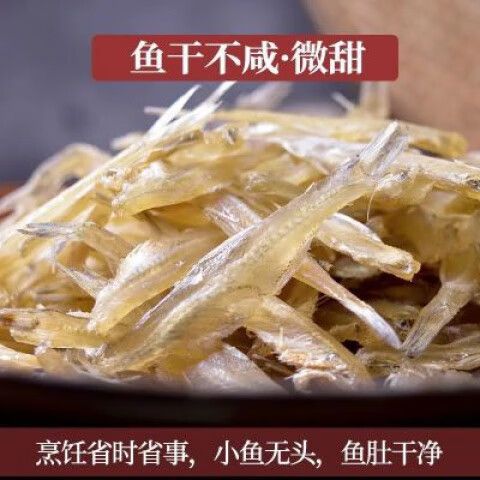小鱼怎么弄成鱼干