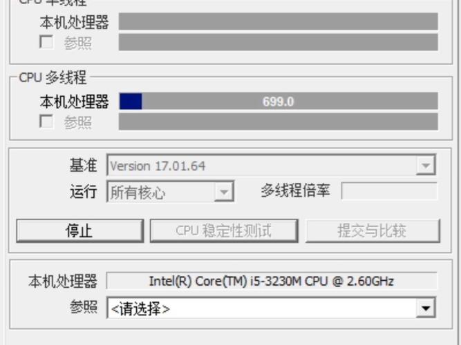 i53230m可以换什么cpu截图