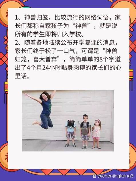 神兽回笼最火的一句