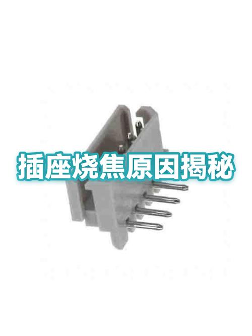 插座头烧焦是怎么回事图标