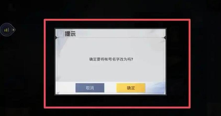 和平精英的id怎么变色