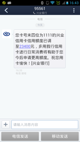 兴业银行限额标准图标