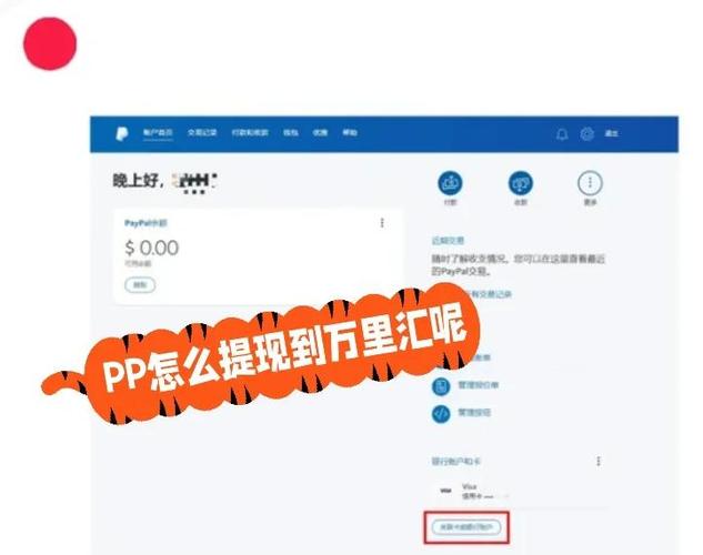 paypal登录入口