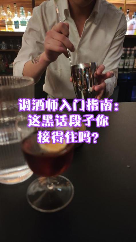 调酒师不需要考证吗游戏截图
