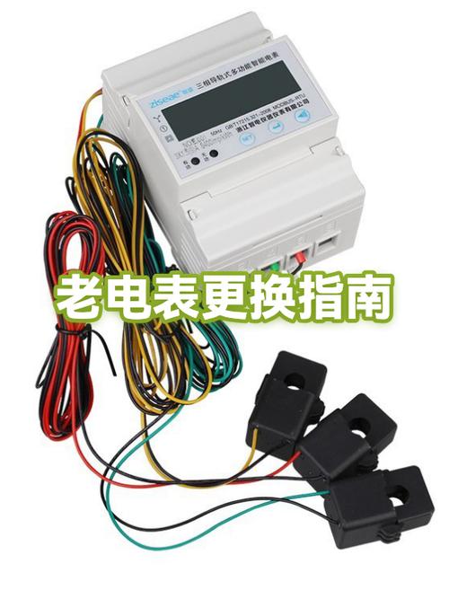 换电表以前的电还有吗