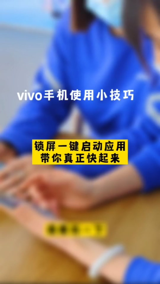 vivo手机有没有一键锁屏功能截图