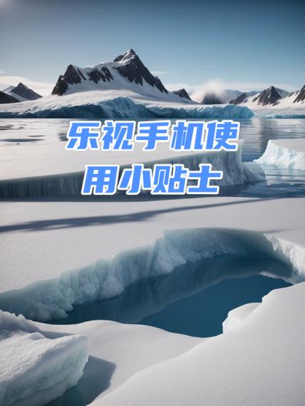 乐视2手机看视频调不了亮度