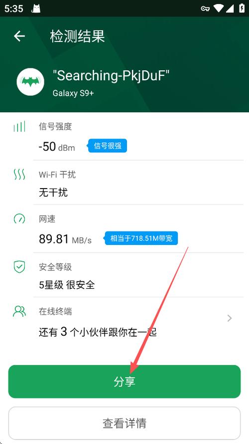 wifi调试助手 安卓