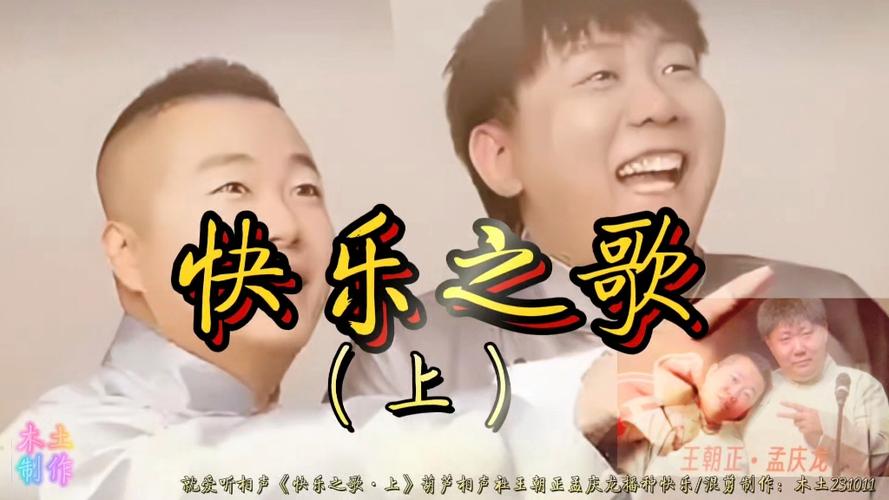 歌曲《Happy》歌词中文