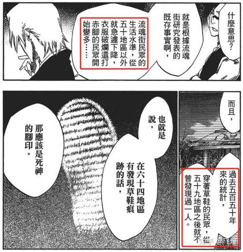 死神公式书3在线阅读游戏截图