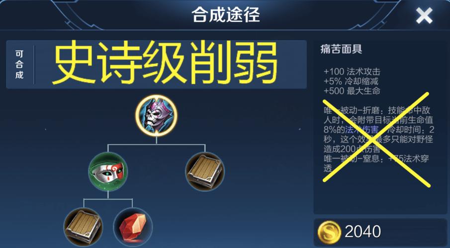 王者荣耀横向装备栏如何调图标