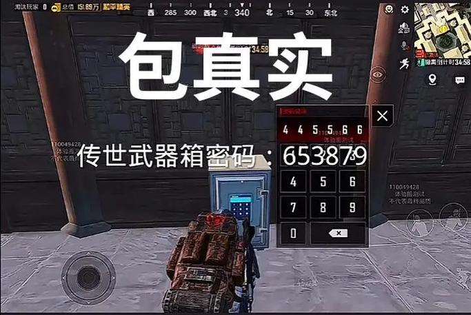 和平精英的最新密码