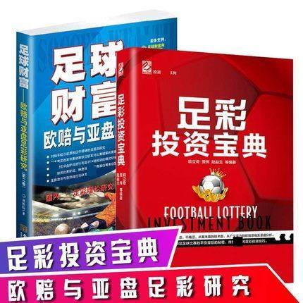 足球欧赔数据库app截图