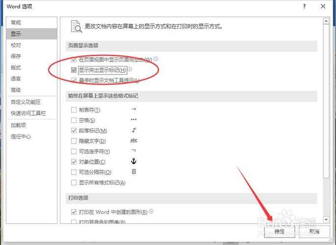 如何不显示修改标记