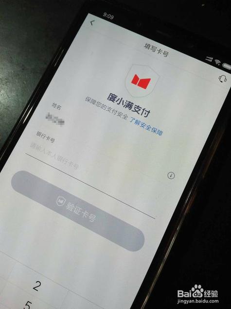 度小满改了绑定卡不能充值