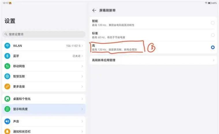 平板断触是怎么回事