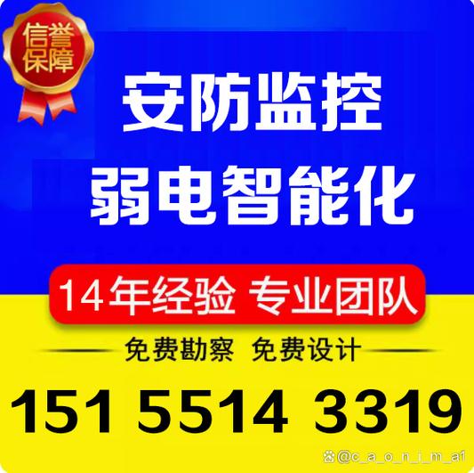 维修监控电话是多少