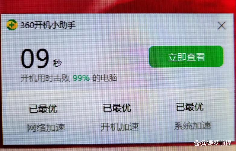打开电视一直显示启动中