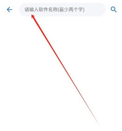下载过的软件忘了名字