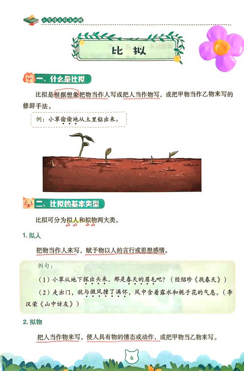 无可比拟的正确解释截图