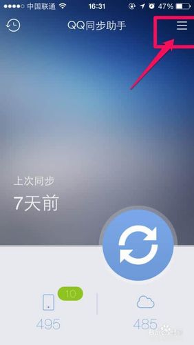 苹果手机联系人重复了怎么办