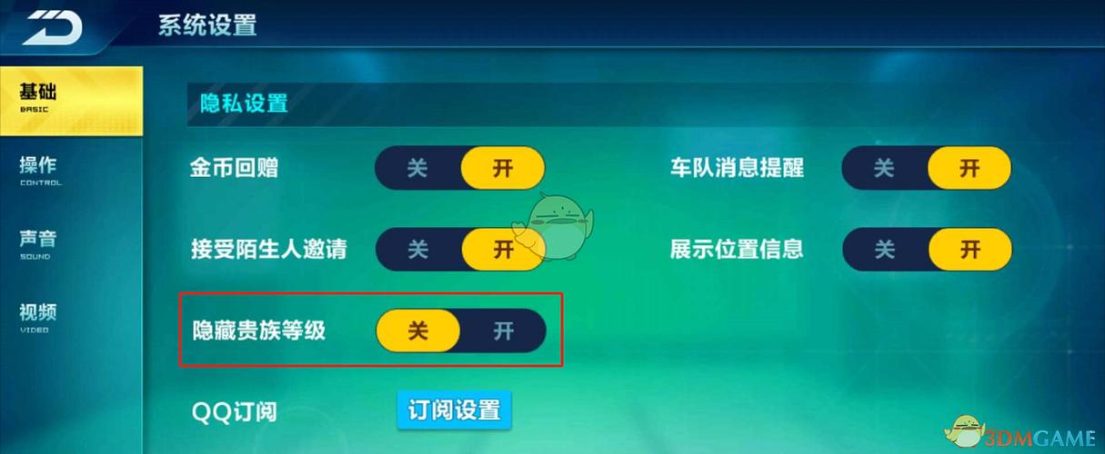 qq飞车手游空格设置方法