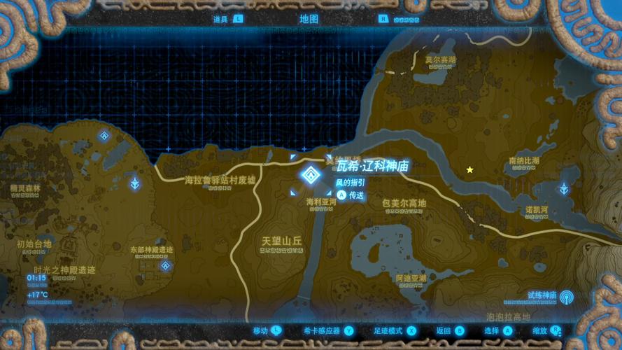 塞尔达传说瓦希辽科神庙的攻略
