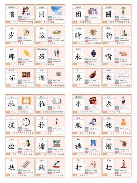 识字启蒙初识汉字截图