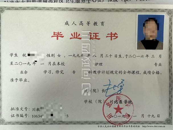 成人教育的文凭有用吗