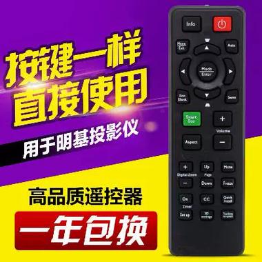 投影仪可以用手机遥控吗图标