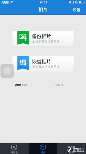 联想照片大师可以删吗