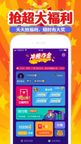 夺金红包