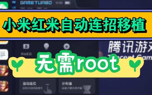 小米游戏自动连招缩略图