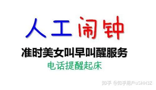 叫醒服务一般说什么