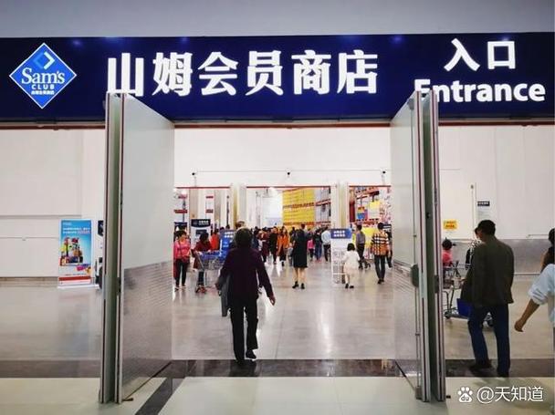 只赚会员费的超市图标