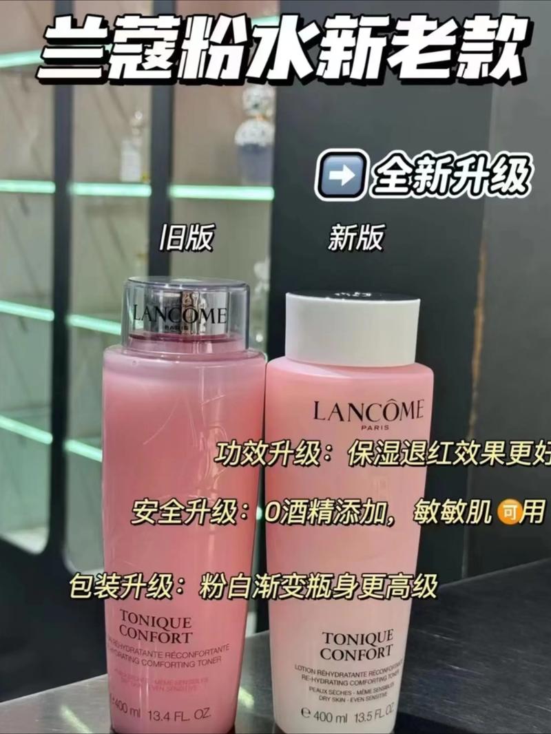 兰蔻粉水400ml专柜价格图标