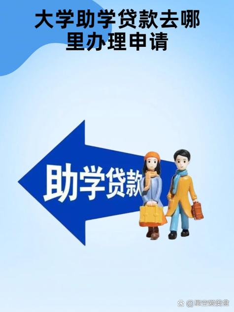小海时代贷款的申请条件缩略图