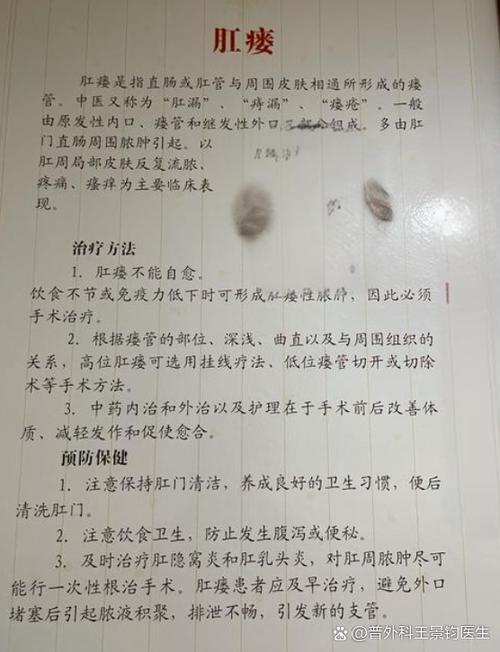 吃油腻的东西肛门老是擦不干净