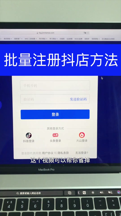 抖音邮箱注册入口