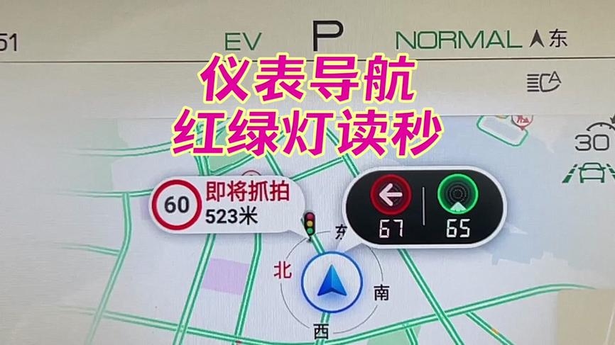 导航软件如何知道红绿灯时间