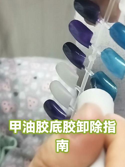 甲油胶会掉吗图标