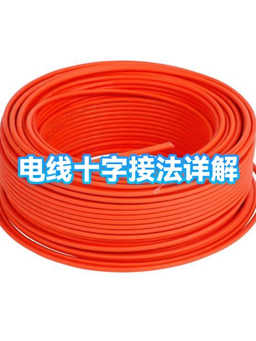 十字线接法正确接法图图标