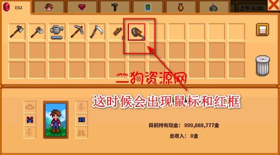 星露谷手机破解版